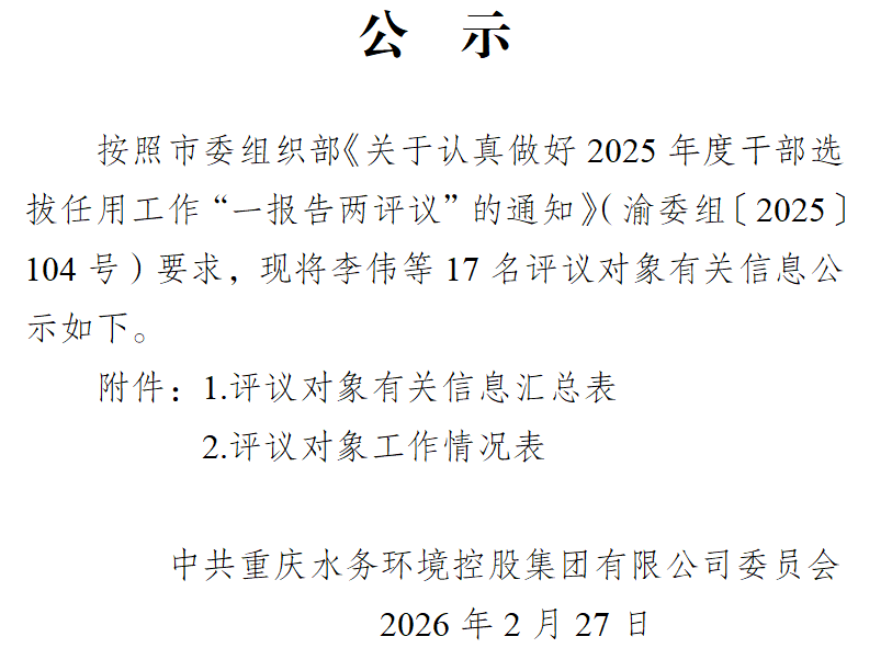 微信图片_20260228090517_120_71.png
